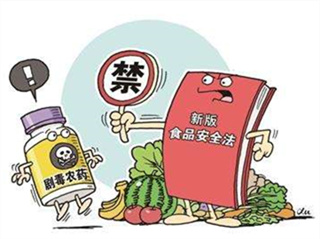 中華人民共和(hé)國食品安全法